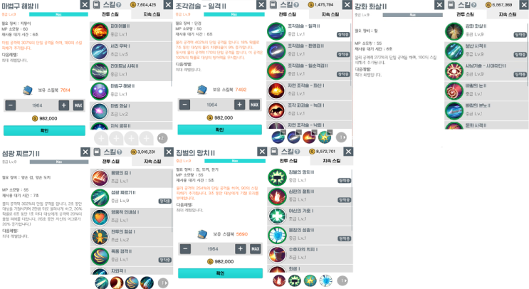 달빛조각사 직업추천 및 평가 달빛조각사 직업추천 및 평가