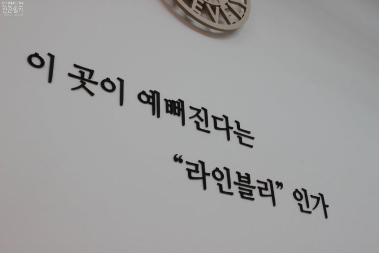  신중동브라질리언왁싱 몰래 예뻐지는 부천왁싱 라인블리