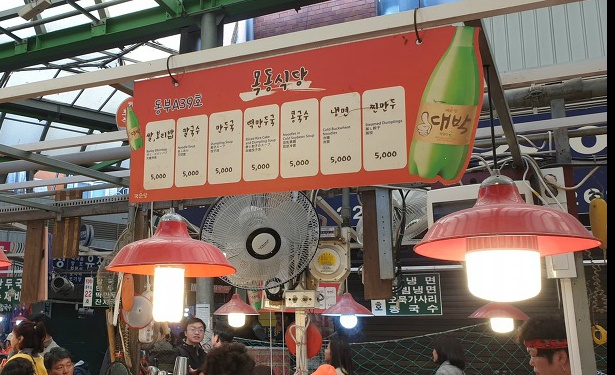  [광장시장] 목동쌀보리밥 앞으로 칼제비는 이집이다