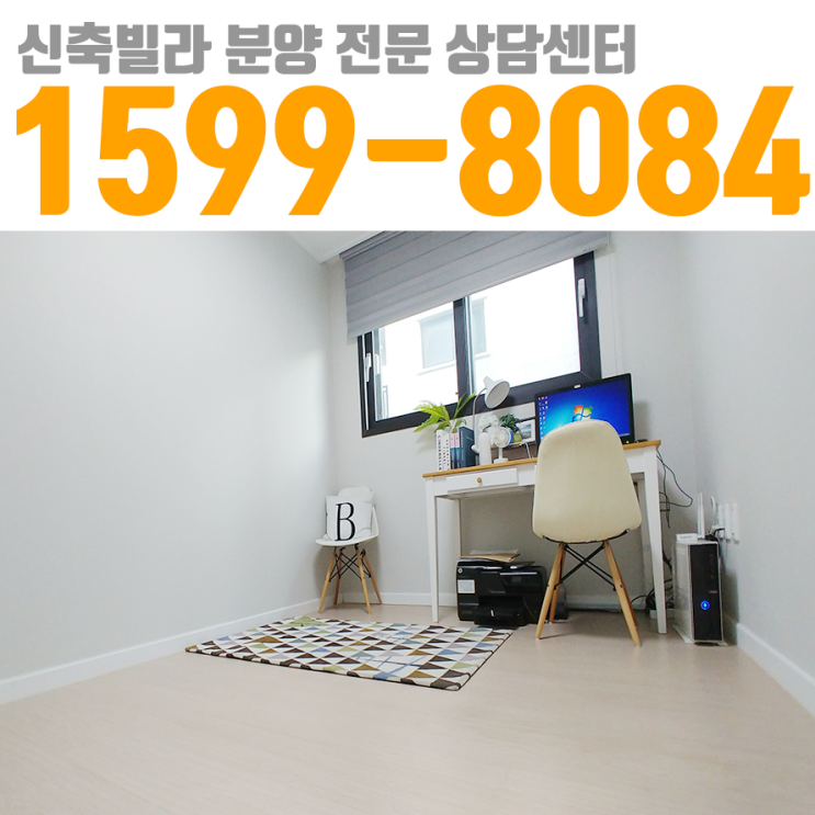  하우스쇼 빌라 분양 정보 신혼부부집구하기