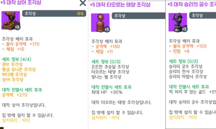 달빛조각사 궁수 조각상에 대하여 달빛조각사 궁수 조각상에 대하여