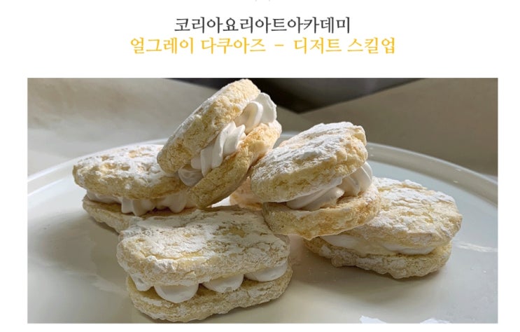  재밌고 맛있는 쿠킹클래스 : 홍대 요리학원