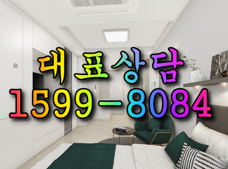  인천 재테크 부동산개발