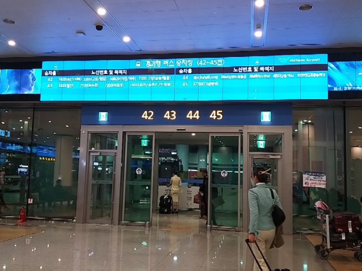 7400번 버스시간표 일산 인천공항 버스 이용팁