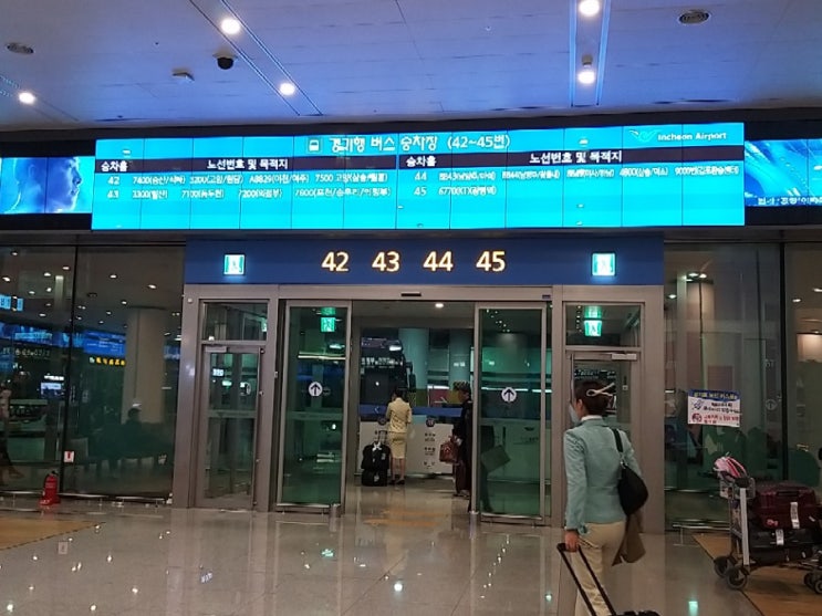  7400번 버스시간표 일산 인천공항 버스 이용팁