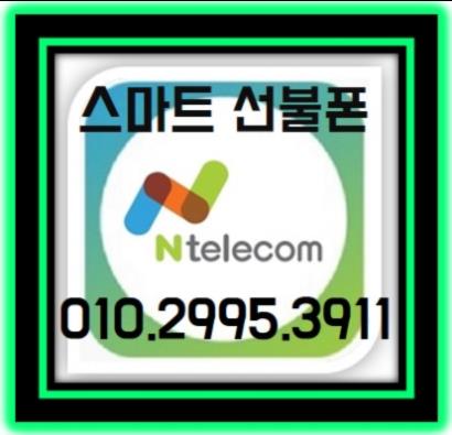  일산 선불폰 장항동 개통 고객님 후기! 방문없이 개통하세요!