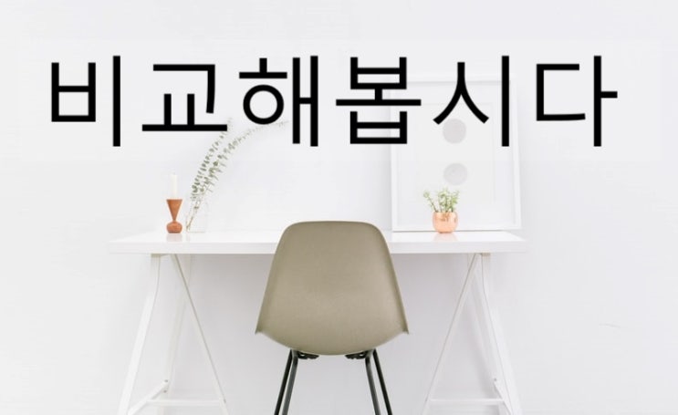  50대 남성 보험 어디가 좋은지 비교해볼까요?