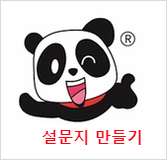  [사회조사분석사 시험4] 설문지 설계 및 특징