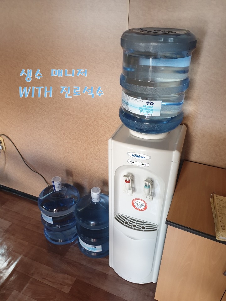  [5] 광주 생수 배달 사무실 냉온수기 무상 임대 설치 완료