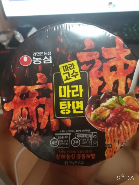 오랜만에 돌아온 편의점 음식 리뷰 feat. 마라탕면