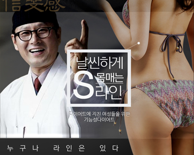 김오곤 원장의 신비감 플러스 다이어트 특허획득 김오곤 원장의 신비감 플러스 다이어트 특허획득