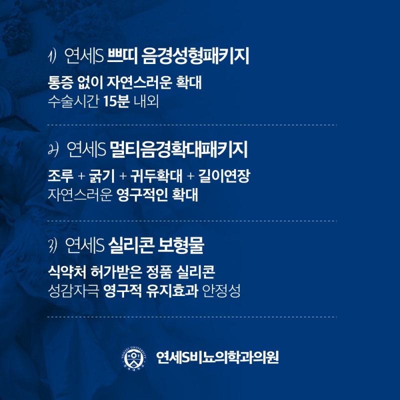 남자확대수술 방법부터 후기까지 꼼꼼히 따져보자 : 네이버 블로그 남자확대수술 방법부터 후기까지 꼼꼼히 따져보자 : 네이버 블로그