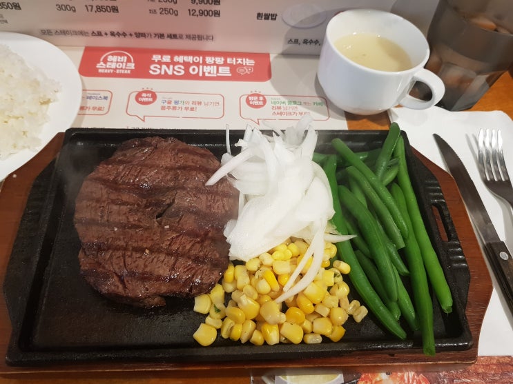  [여의도맛집 / 서여의도맛집 / 국회의사당역맛집] 헤비스테이크 여의도점