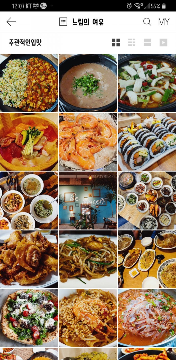 나 별일 없이 사는 블로거야 나 별일 없이 사는 블로거야
