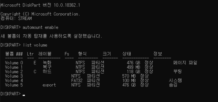  외장하드 디스크가 안보이는 문제 (디스크 문자 할당)