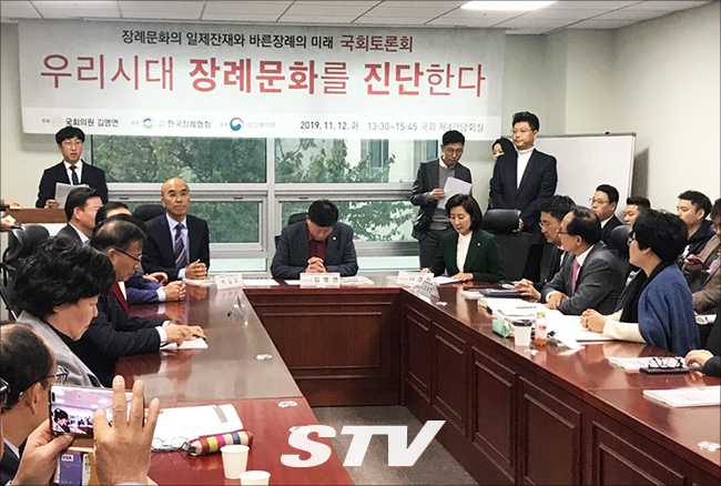 ‘일제잔재 장례문화 청산·바른 장례’ 위한 국회토론회 열렸다/박일도 장례협회장 “전통 장례문화 지키려는 노력” ‘일제잔재 장례문화 청산·바른 장례’ 위한 국회토론회 열렸다/박일도 장례협회장 “전통 장례문화 지키려는 노력”