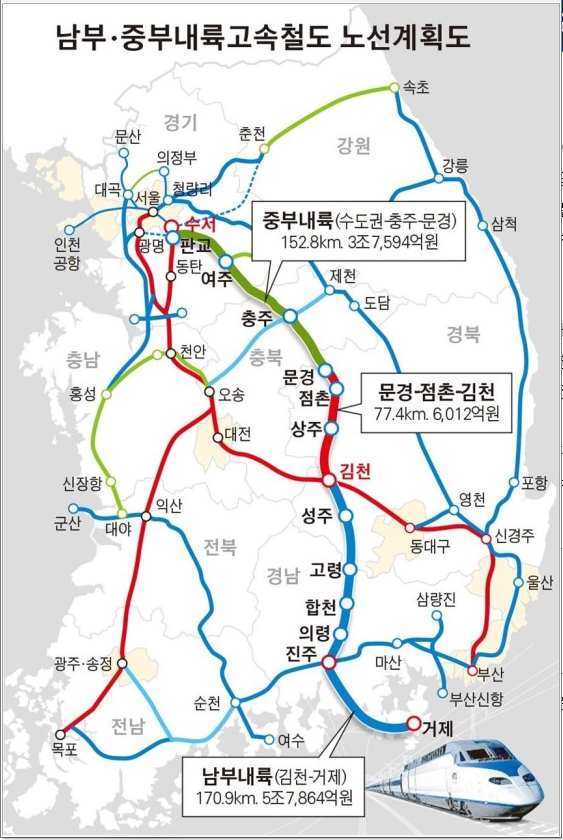 남부내륙고속철도, 노선,정거장 정한다 : 네이버 블로그
