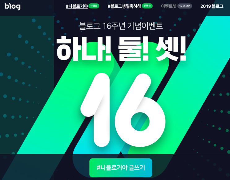  나 초보블로거야!  (이벤트 공유 및 참여)