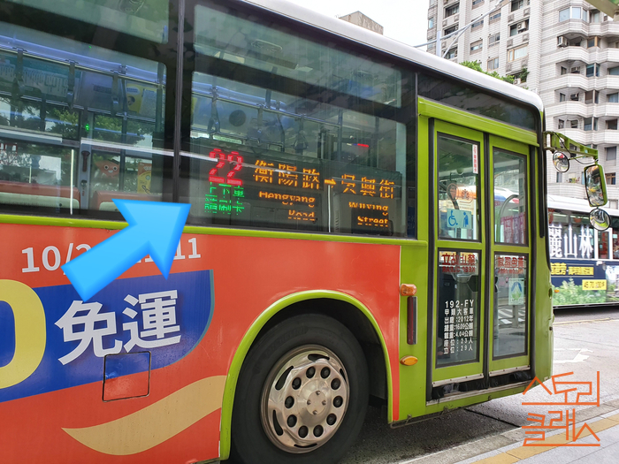 대만 버스타는법과 요금 상하차 태그 표시 확인 방법