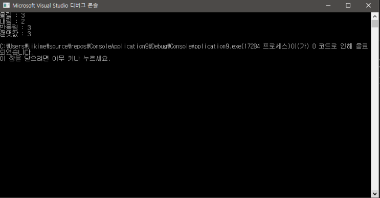  [C++ 기초] 올림, 내림, 반올림, 절댓값 등 수학 관련 기본 함수