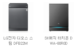  식기세척기 LG전자 디오스 vs SK매직 터치온 ( DFB22M vs DWA-80R0D )