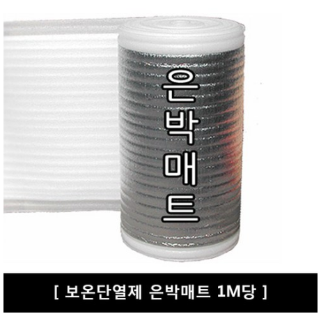  쿠팡리뷰   [전기온돌판넬] 보온단열재 은박매트 1m 습기차단 부자재   [1,000원 ]