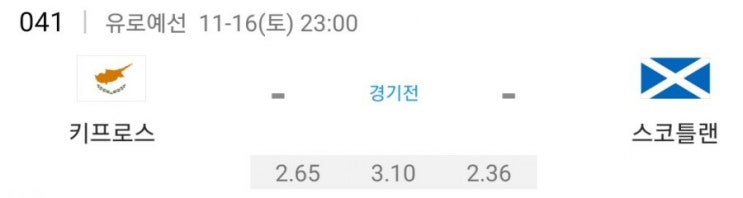 2019.11.16 UEFA 유로2020 조별리그(조별예선) (키프로스 스코틀랜드 | 아제르바이잔 웨일즈 | 슬로베니아 라트비아 | 러시아 벨기에) 2019.11.16 UEFA 유로2020 조별리그(조별예선) (키프로스 스코틀랜드 | 아제르바이잔 웨일즈 | 슬로베니아 라트비아 | 러시아 벨기에)