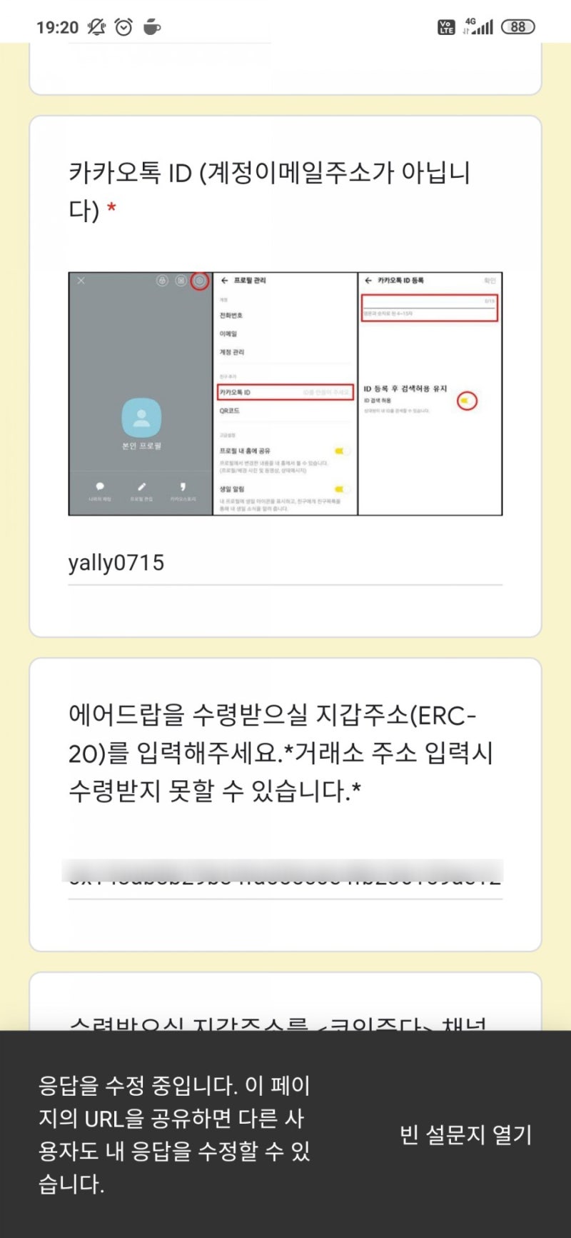 에어드랍 정보 카카오톡 코인준다 강추해요 : 네이버 블로그