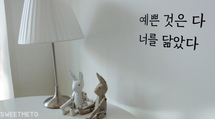  10월 신혼일기