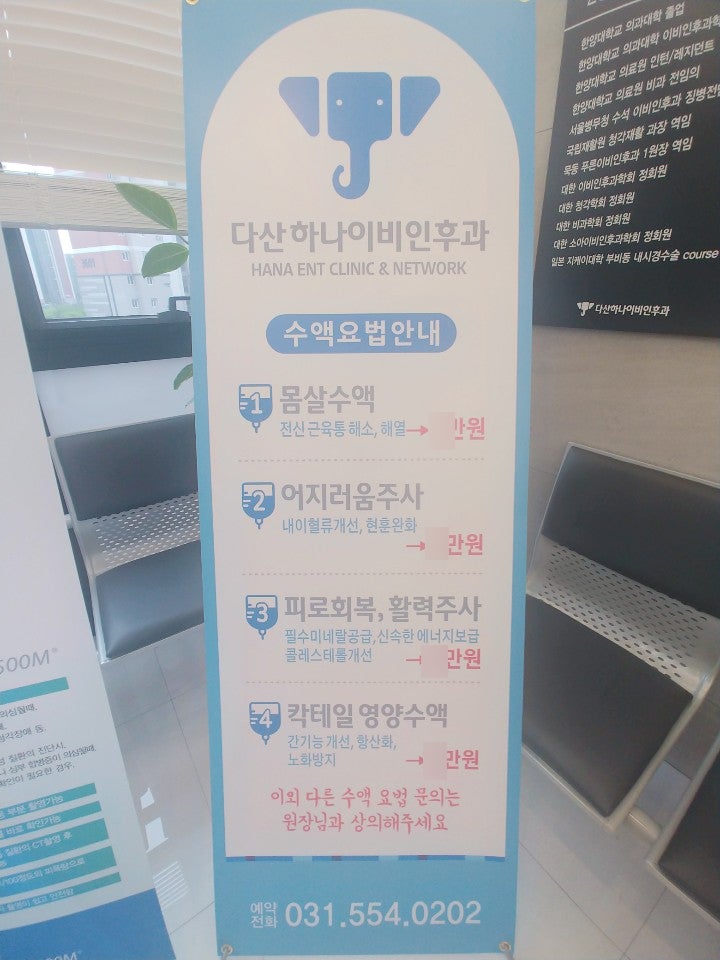 남양주 다산동 영양수액 주사로 만성피로 치료 5