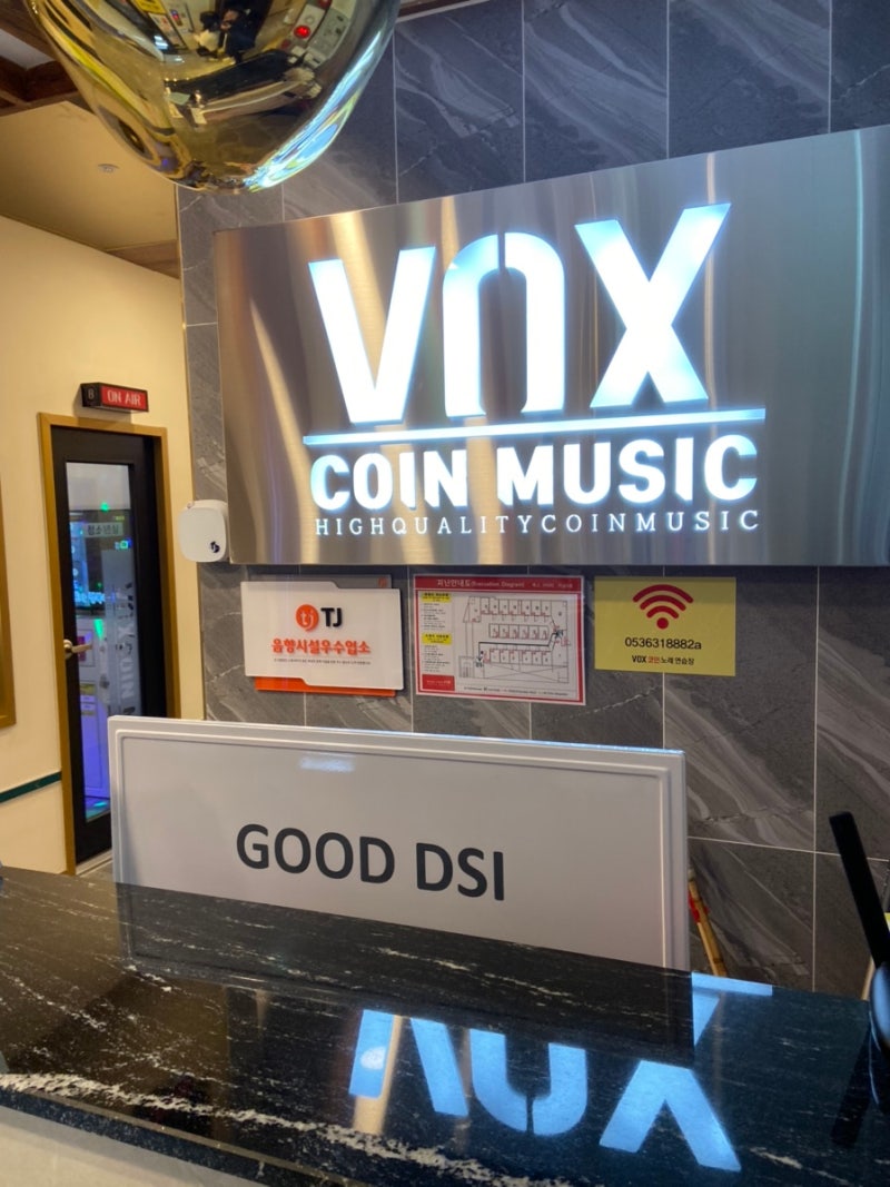 신월성노래방] 충전식 VOX 코인 노래방 : 네이버 블로그