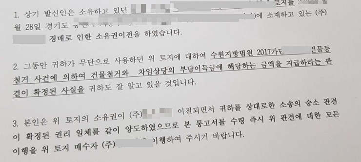  1인법인으로 1편, 미등기주택  소유권 어떻게 갖고 올까요?, (온비드 일타쌍피 노리다 일타쌍코피 터진 이야기)