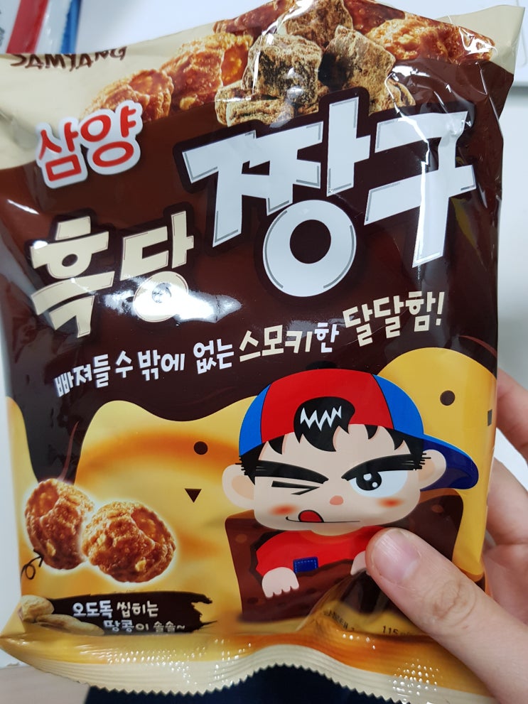  흑당의 열풍이 짱구에까지~ 흑당짱구 취식기
