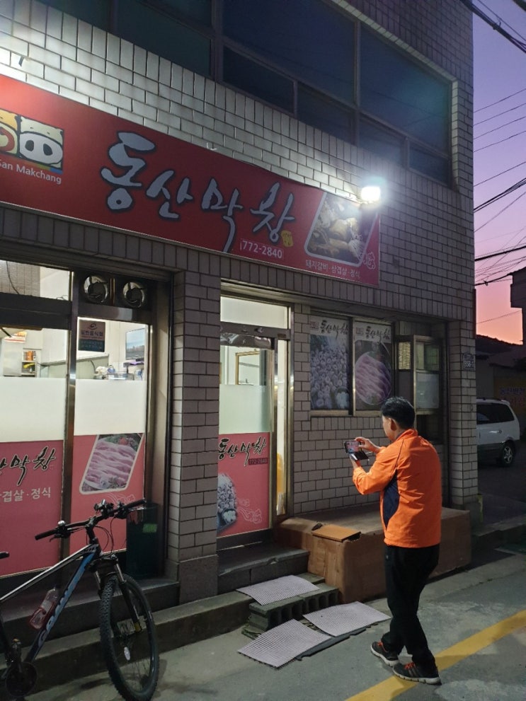  sns소상공인공부방3기 정기모임 동산막창에서