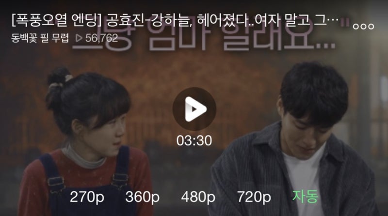동백꽃 필 무렵 35회,36회 다시보기 모음. 설마 이별이 결말은 아니겠지ㅠ : 네이버 블로그 동백꽃 필 무렵 35회,36회 다시보기 모음. 설마 이별이 결말은 아니겠지ㅠ : 네이버 블로그