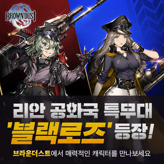  브라운더스트/1. 원하는 용병을 딱! 용병 확정 획득 시스템 업데이트 2. 5성용병, 5성 스킬북 18개! 고대주화 1,500개까지 모두 지급! 30 DAYS FESTIVAL!!