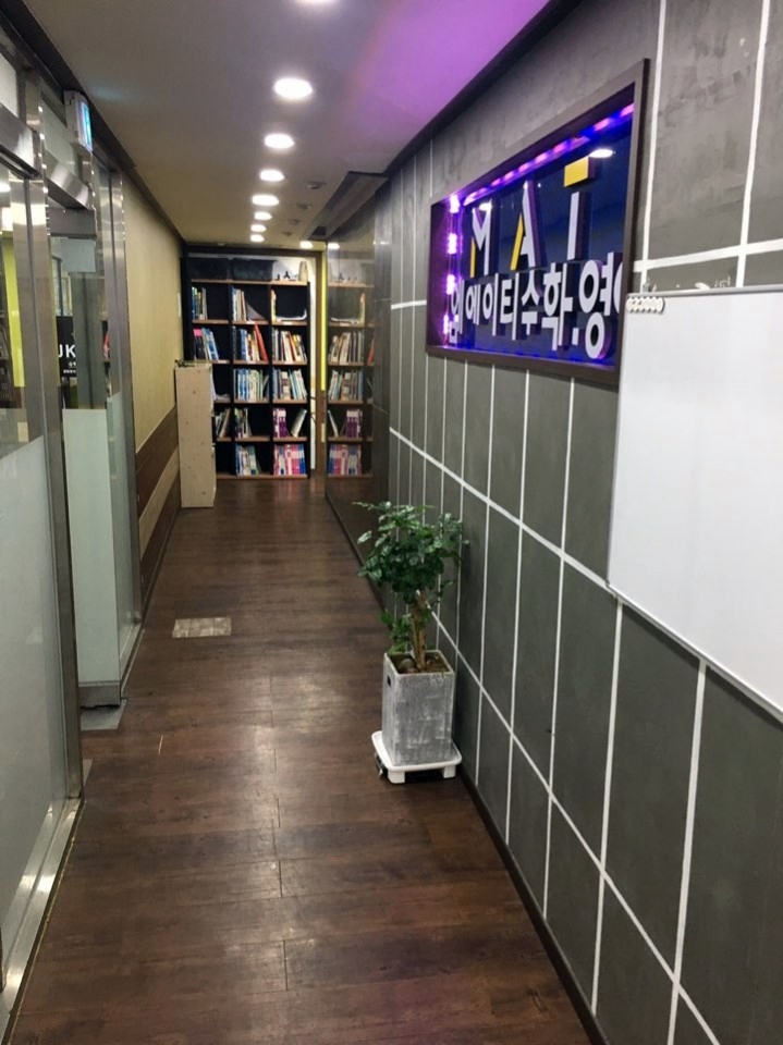  후곡국어 소수정예 엠에이티수학영어학원 추천해요.