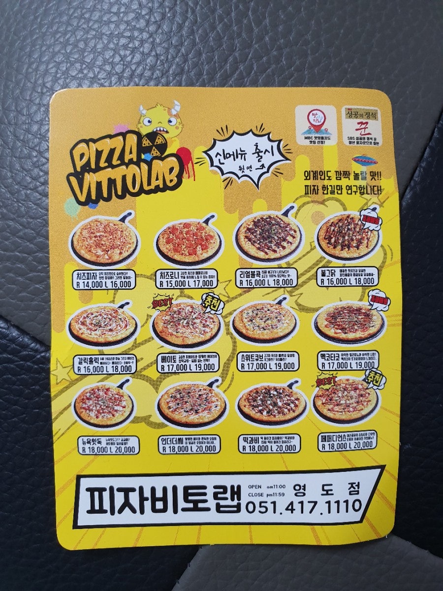 피자비토랩 영도점 사진 2