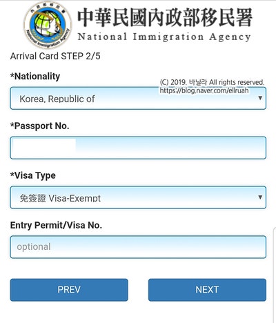 대만 자동출입국심사, 대만 e-GATE 등록과 심사과정. : 네이버 블로그 대만 자동출입국심사, 대만 E-Gate 등록과 심사과정. : 네이버 블로그