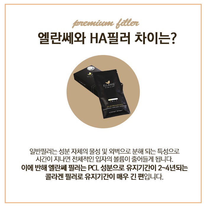 이마 엘란세 시술 만족도를 고려하여 시술합니다. 4