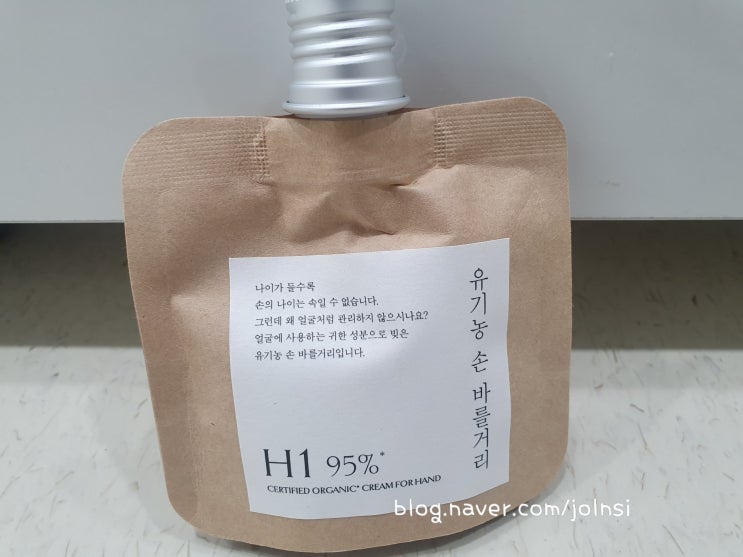  [톤 28 유기농 손 바를거리] 겨울 핸드크림으로 보습 굿!