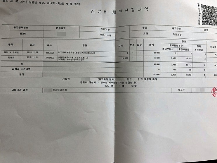  태아보험 건조증으로 인한 아토피 청구사례