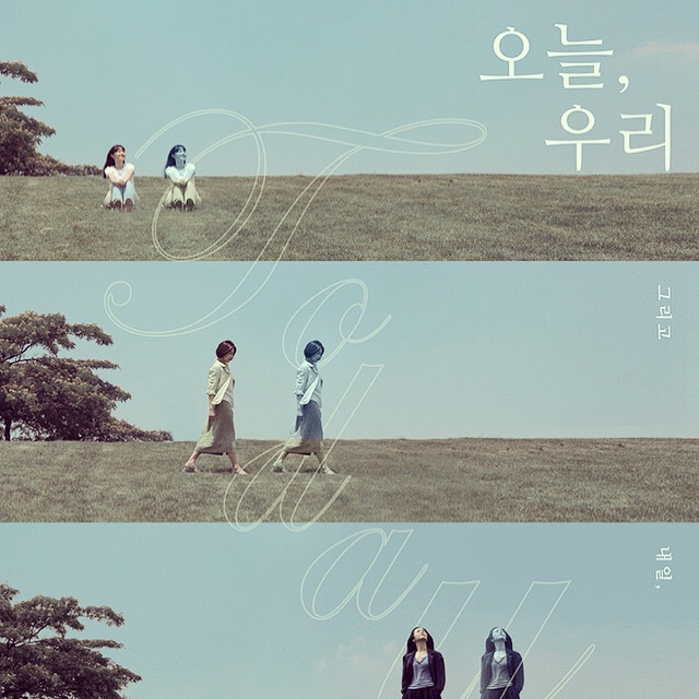 영화. 오늘,우리 영화. 오늘,우리