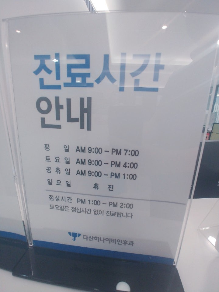 남양주 다산동 영양수액 주사로 만성피로 치료 6