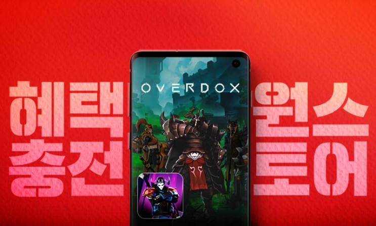  오버독스(원스토어)/실시간 전투에 짜릿한 액션을 더하다! 실시간 대결로 경험하는 극도의 긴장감! 스킬샷, 회피, 패링…극한의 컨트롤로 근접액션의 쾌감을 느껴보자!