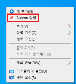 60Hz 모니터의 주사율을 오버클럭해보자! (라데온 그래픽카드 편) : 네이버 블로그 60Hz 모니터의 주사율을 오버클럭해보자! (라데온 그래픽카드 편) : 네이버 블로그