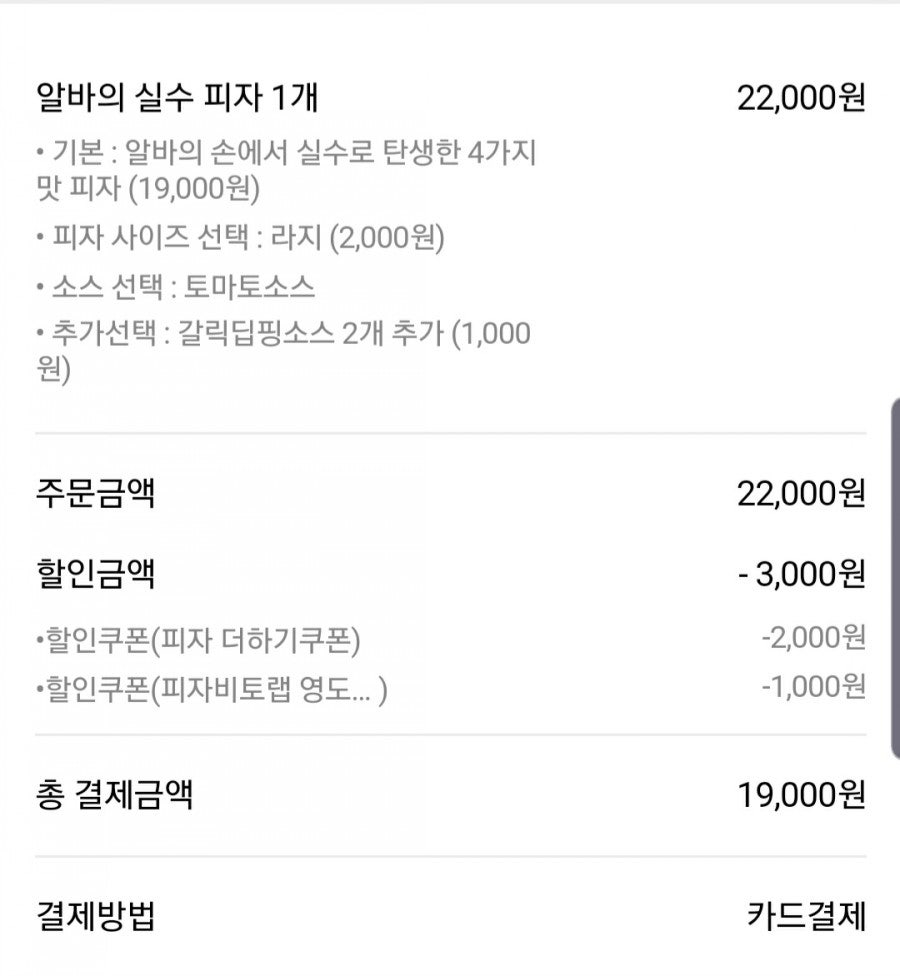 피자비토랩 영도점 사진 4