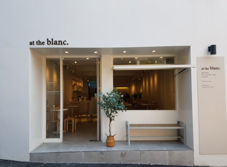 중앙대 카페. 앳더블랑(at the blanc)