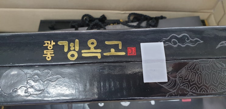  경옥고 2019.11.15 경옥고 새 물량 입고 // 대구 광동경옥고 / 대구 경옥고 / 경옥고 / 우리함께약국 / 두류동경옥고/ 달서구 경옥고 / 감삼동 경옥고