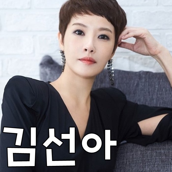 김선아 나이 키 인스타 결혼 드라마 멋있다!